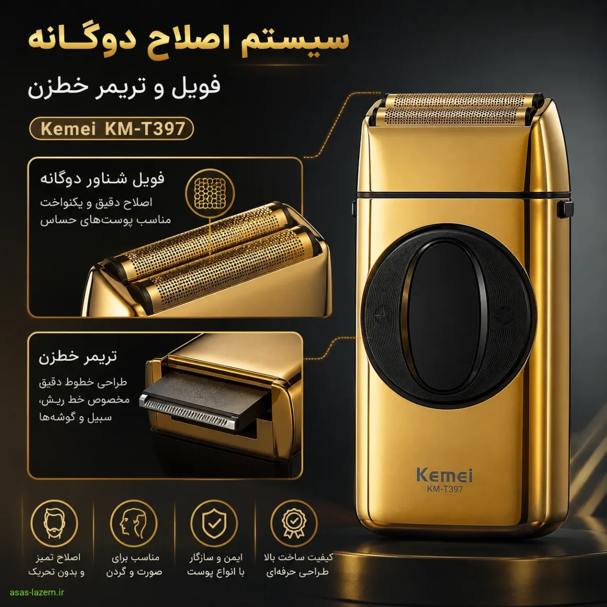 سیستم اصلاح دوگانه ماشین اصلاح کیمی KM-T397 سیستم اصلاح دوگانه فویل و تریمر خطزن ماشین اصلاح کیمی KM-T397