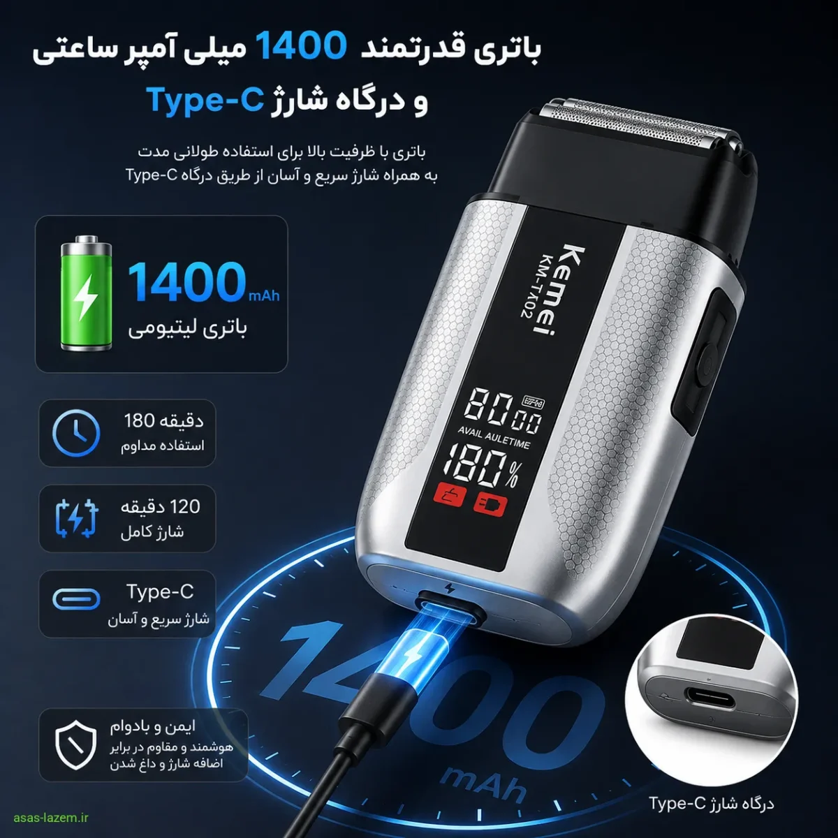 باتری قدرتمند 1400 میلی آمپر ساعتی و درگاه شارژ Type-C ماشین اصلاح کیمی