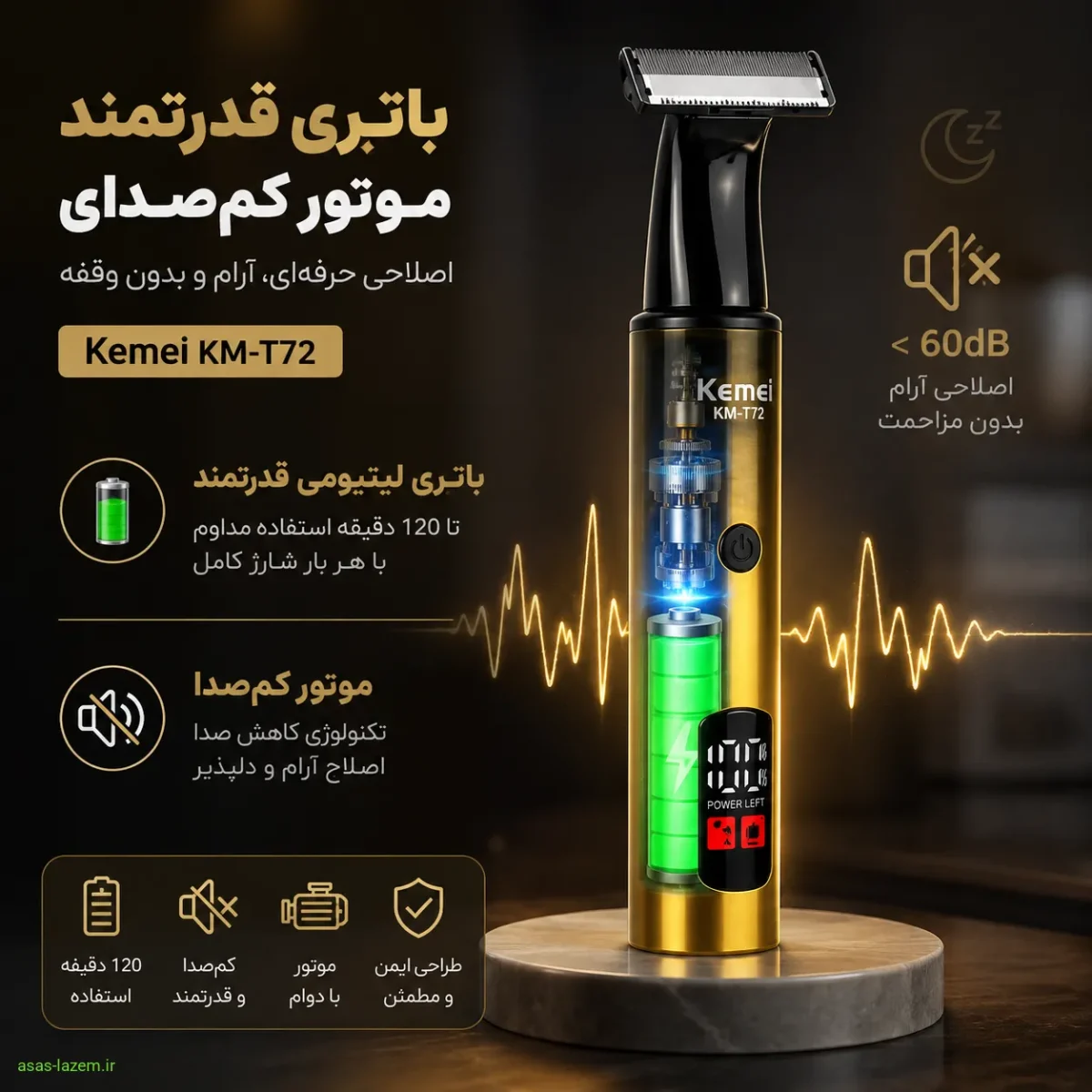 باتری قدرتمند و موتور کم صدای ماشین اصلاح کیمی KM-T72