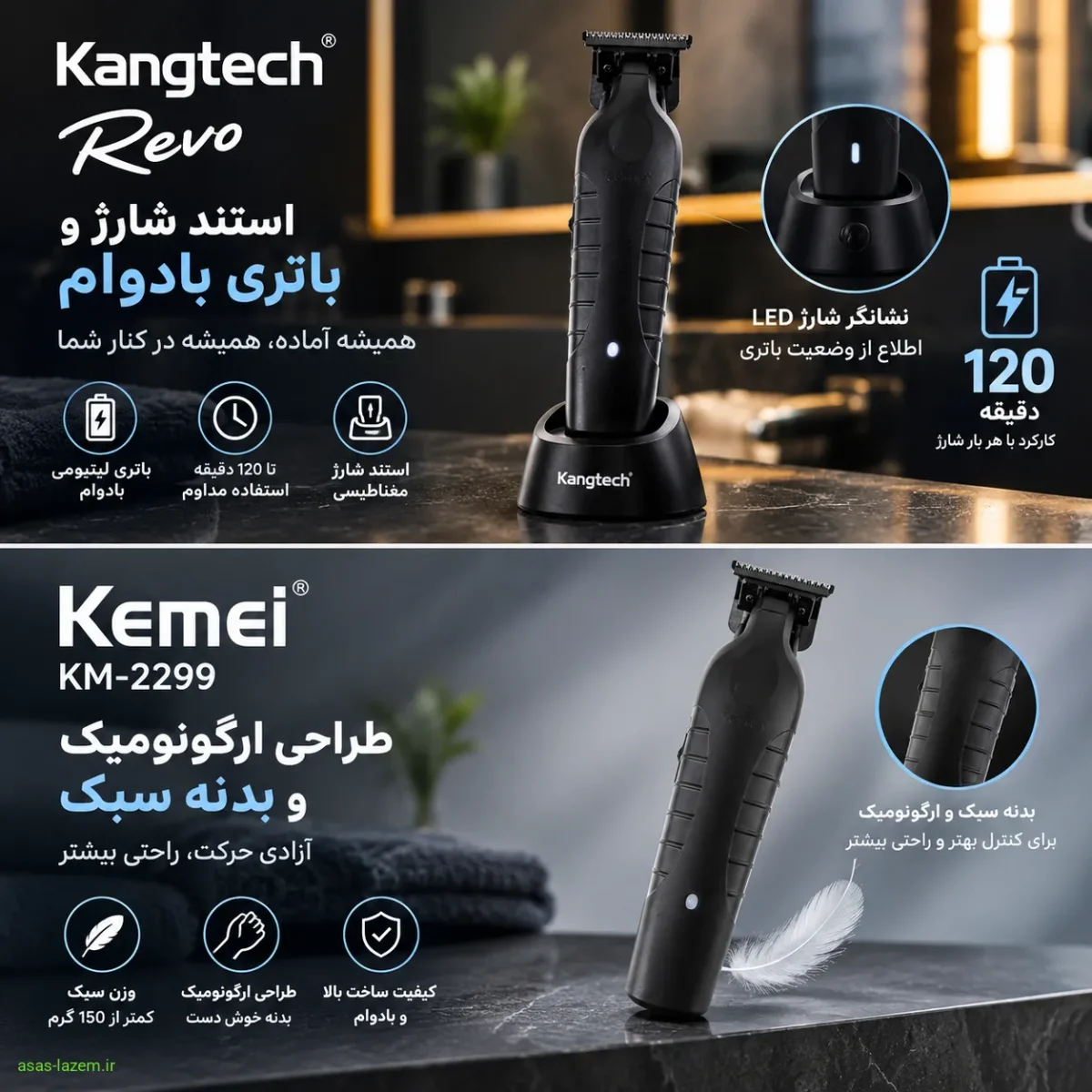 طراحی ارگونومیک و بدنه سبک ماشین اصلاح کیمی KM-2299