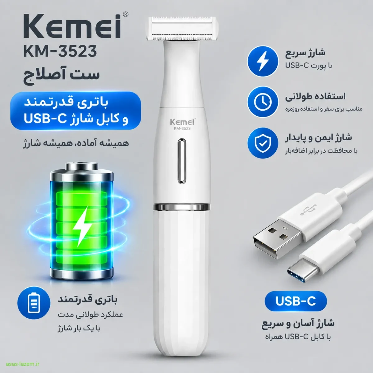 باتری قدرتمند و کابل شارژ USB-C ست اصلاح کیمی KM-3523