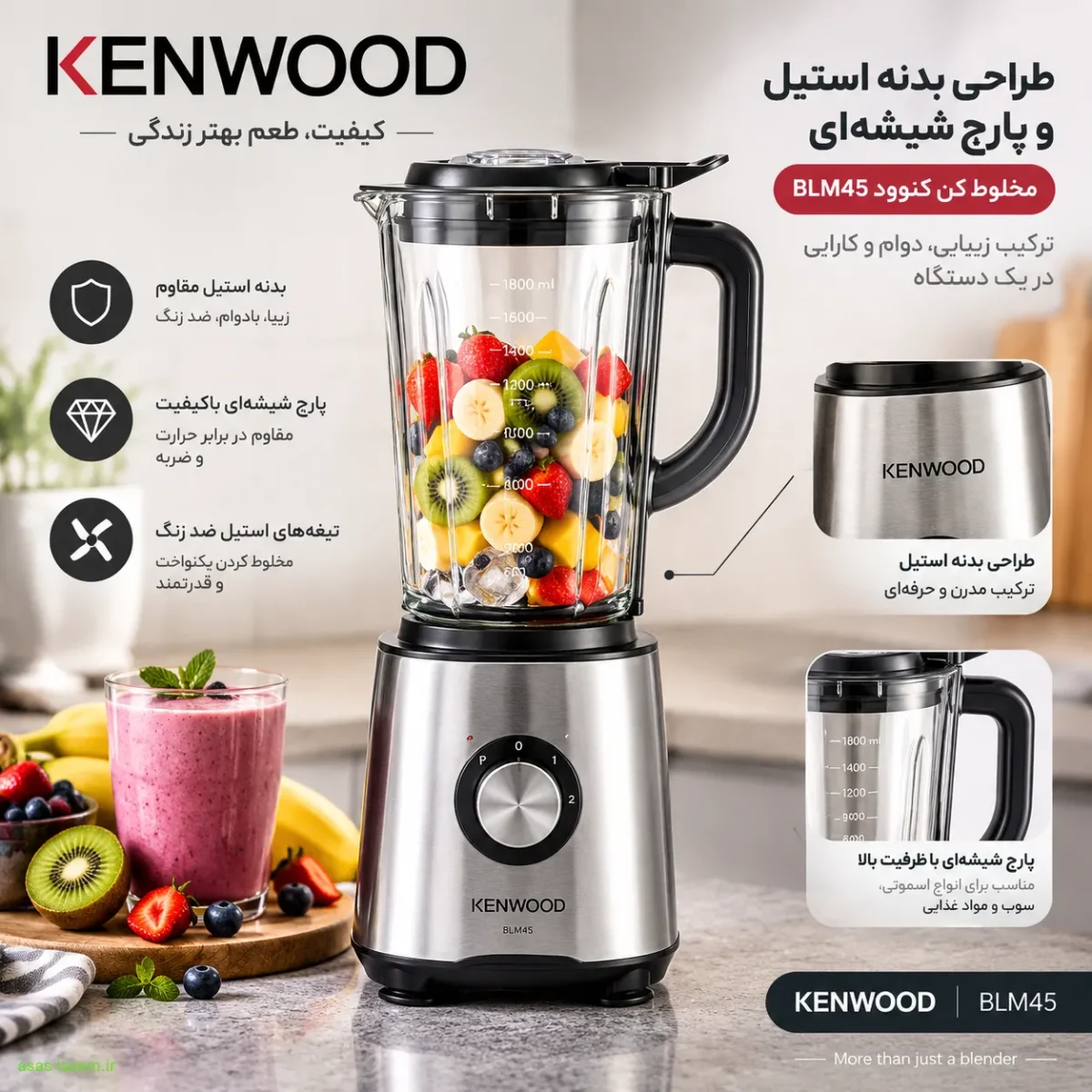 طراحی بدنه استیل و پارچ شیشه‌ای مخلوط کن کنوود BLM45
