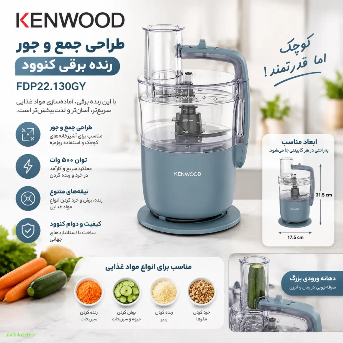 طراحی جمع و جور رنده برقی کنوود FDP22.130GY