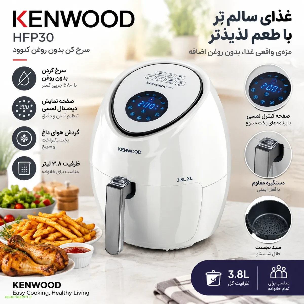طراحی و ظاهر سرخ کن کنوود HFP30