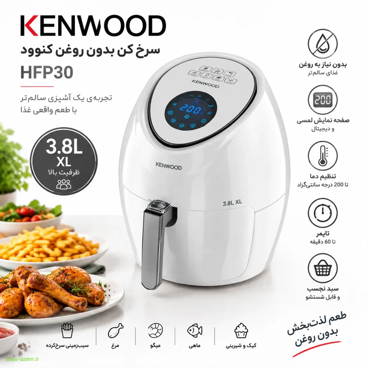 نمای کلی سرخ کن بدون روغن کنوود HFP30