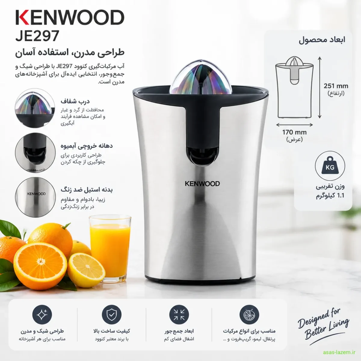 طراحی ظاهری و ابعاد آب مرکبات گیری کنوود JE297