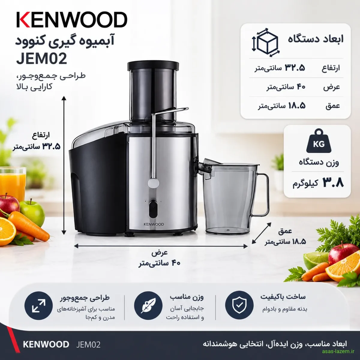 ابعاد و وزن آبمیوه گیری کنوود JEM02