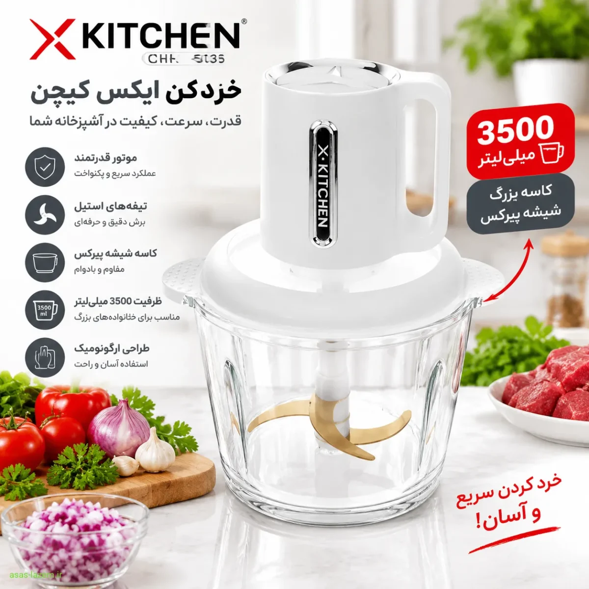 خردکن 3500 میلی‌لیتر ایکس کیچن CH-5035 با کاسه بزرگ شیشه پیرکس