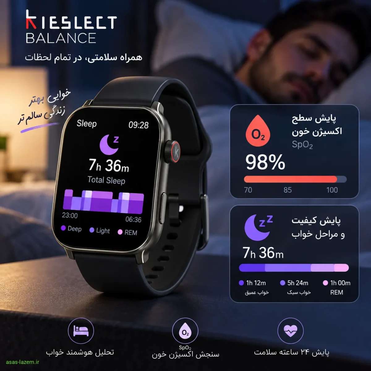 ساعت هوشمند کیسلکت بالانس در حال پایش خواب و نمایش سطح اکسیژن خون