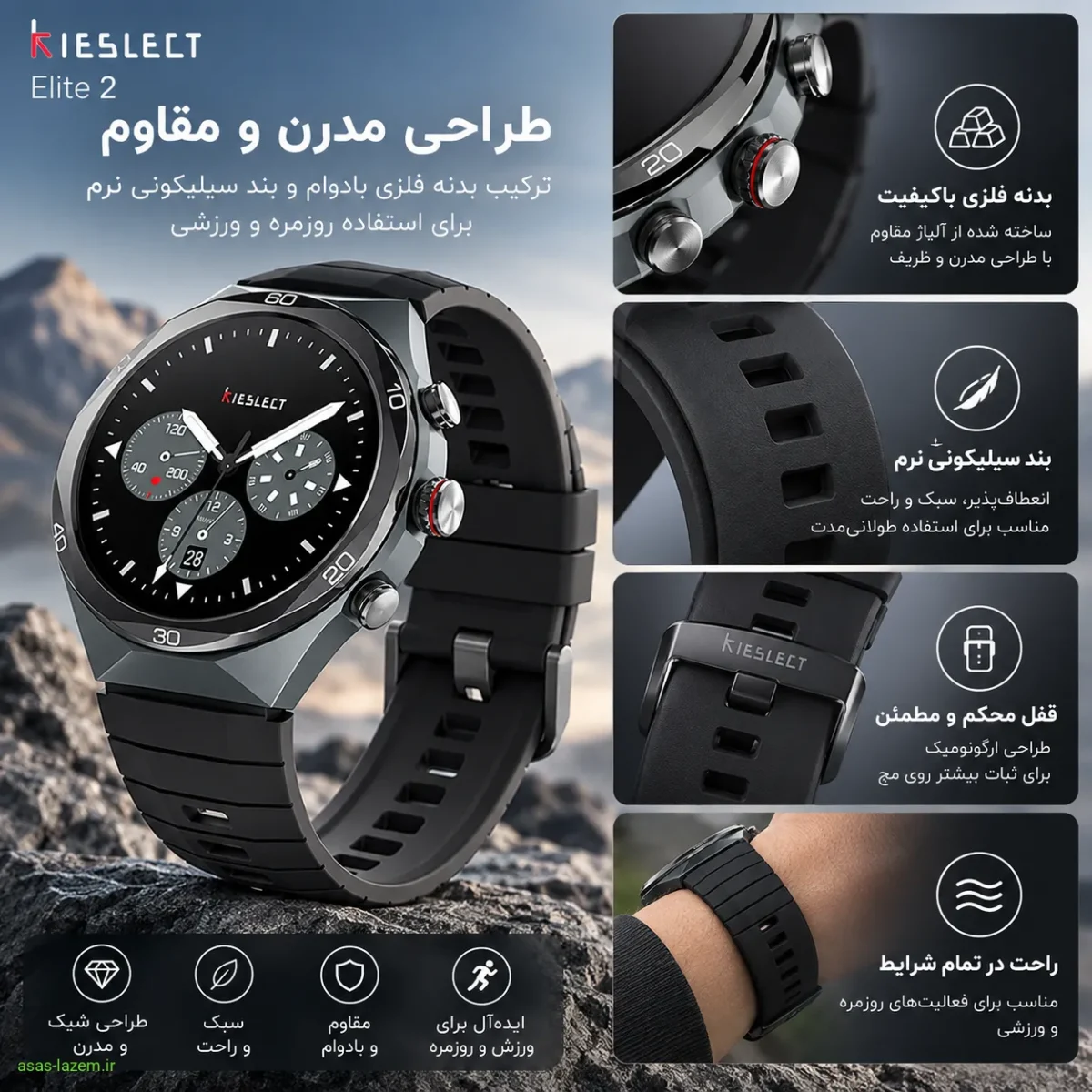 طراحی ظاهری و بند سیلیکونی کیسلکت Elite2 طراحی بدنه و بند سیلیکونی نرم ساعت هوشمند کیسلکت الیت 2