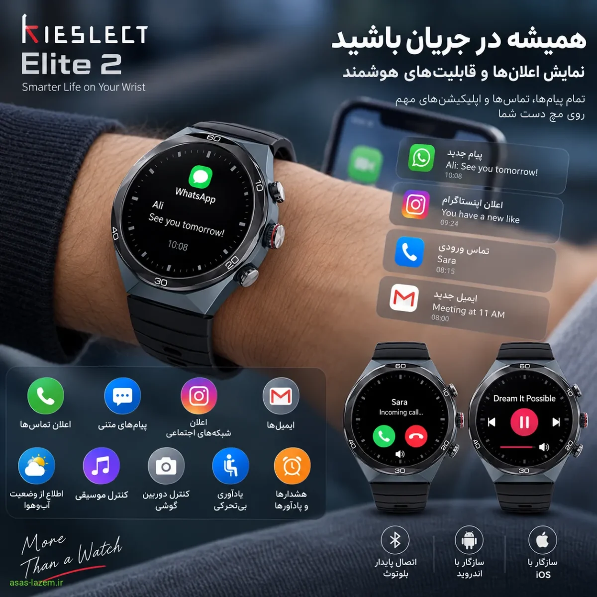 قابلیت های هوشمند و اعلانهای کیسلکت Elite2 نمایش اعلانها و قابلیتهای هوشمند ساعت کیسلکت الیت 2
