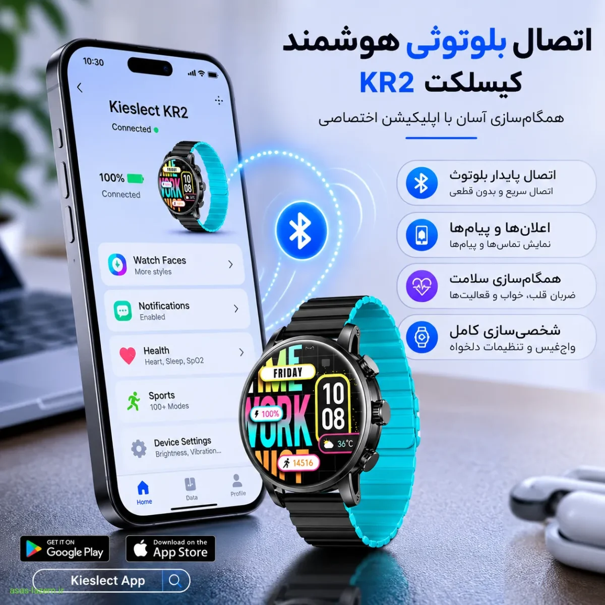 اتصال بلوتوثی و اپلیکیشن ساعت هوشمند کیسلکت مدل Kr2