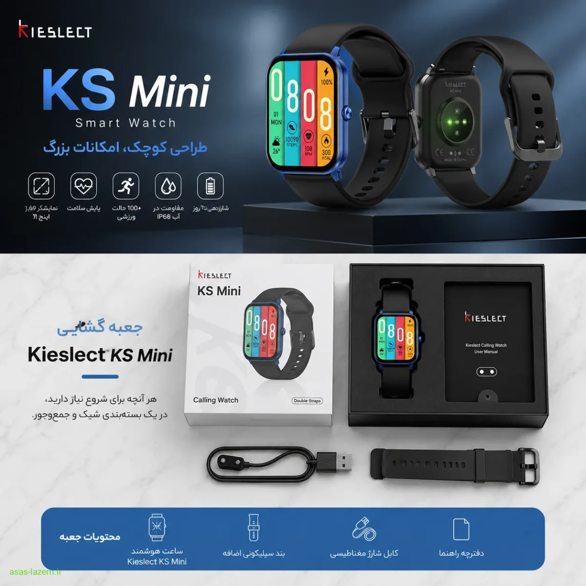 طراحی ظاهری و جعبه گشایی ساعت هوشمند کیسلکت واچ Ks Mini