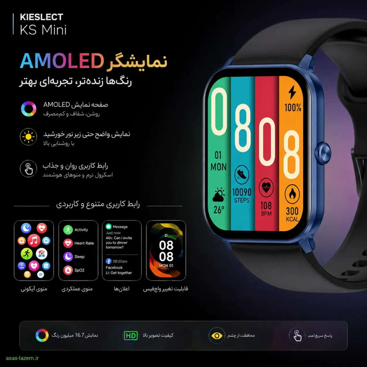 نمایشگر آمولد و رابط کاربری ساعت کیسلکت مدل Ks Mini