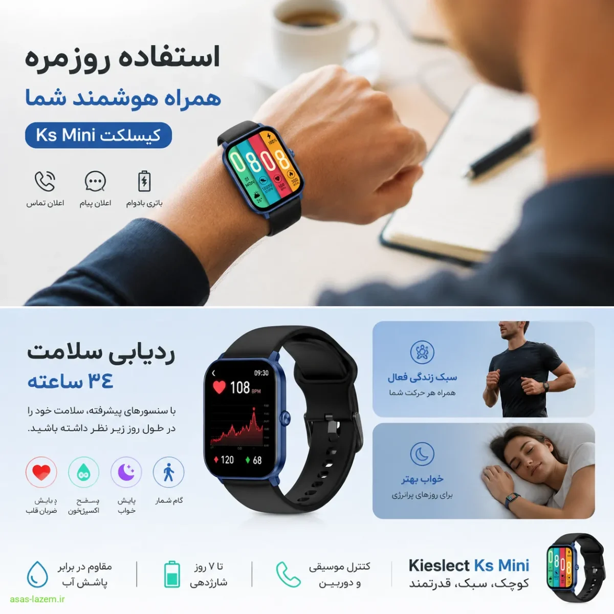 استفاده روزمره و ردیابی سلامت با ساعت هوشمند کیسلکت مدل Ks Mini