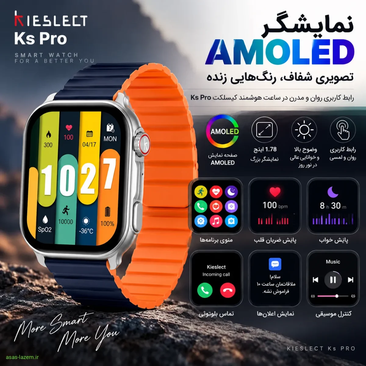 کیفیت نمایشگر آمولد کیسلکت Ks Pro نمایشگر آمولد و رابط کاربری ساعت هوشمند کیسلکت Ks Pro
