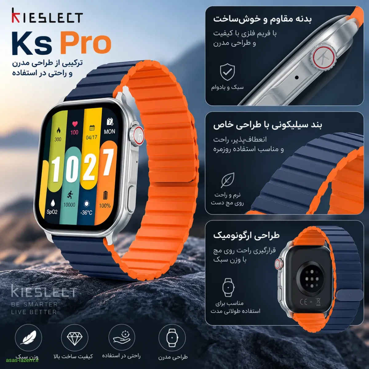 طراحی ظاهری و کیفیت ساخت کیسلکت Ks Pro طراحی بدنه و بند ساعت هوشمند کیسلکت Ks Pro
