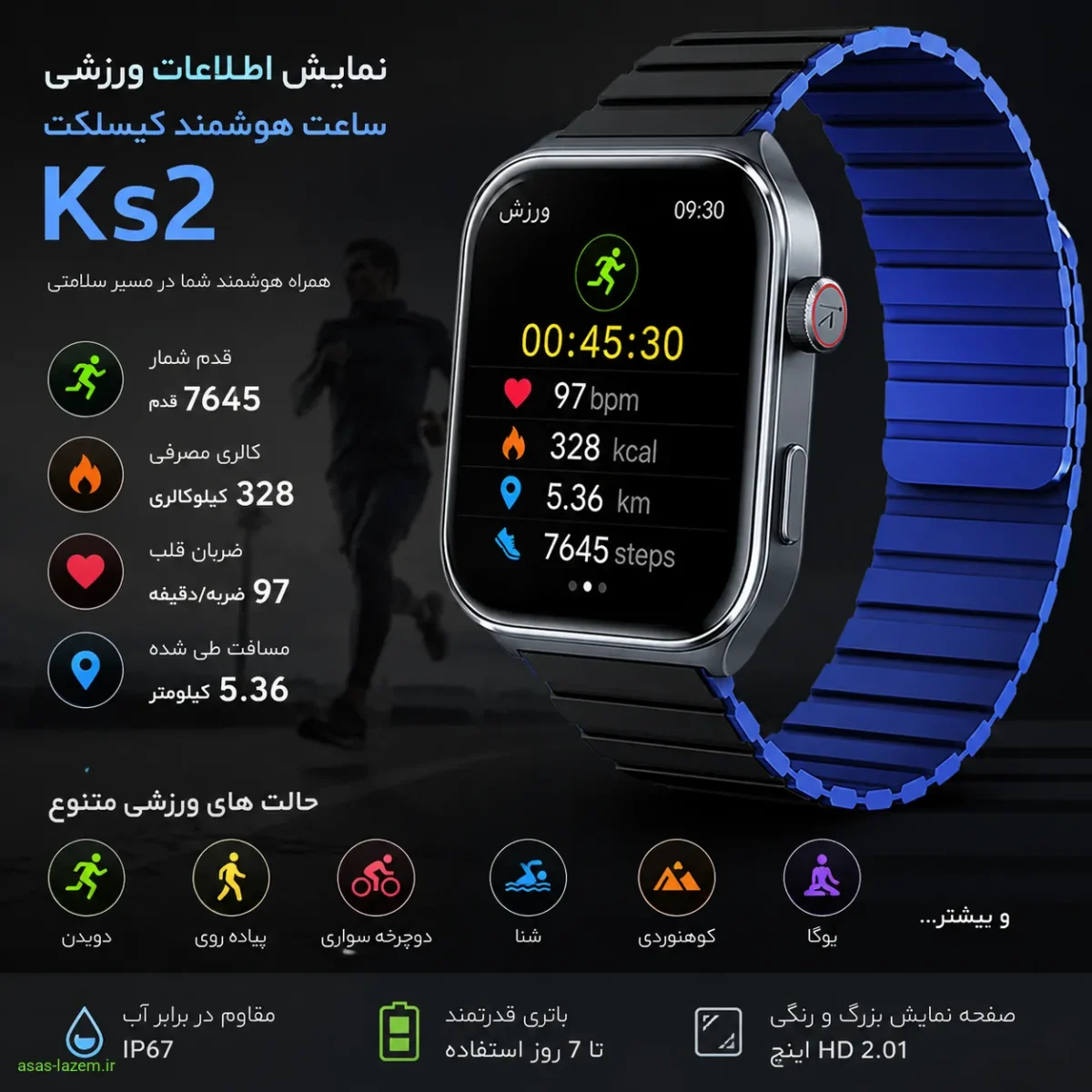 نمایشگر ساعت هوشمند کیسلکت Ks2 در حالت نمایش اطلاعات ورزشی