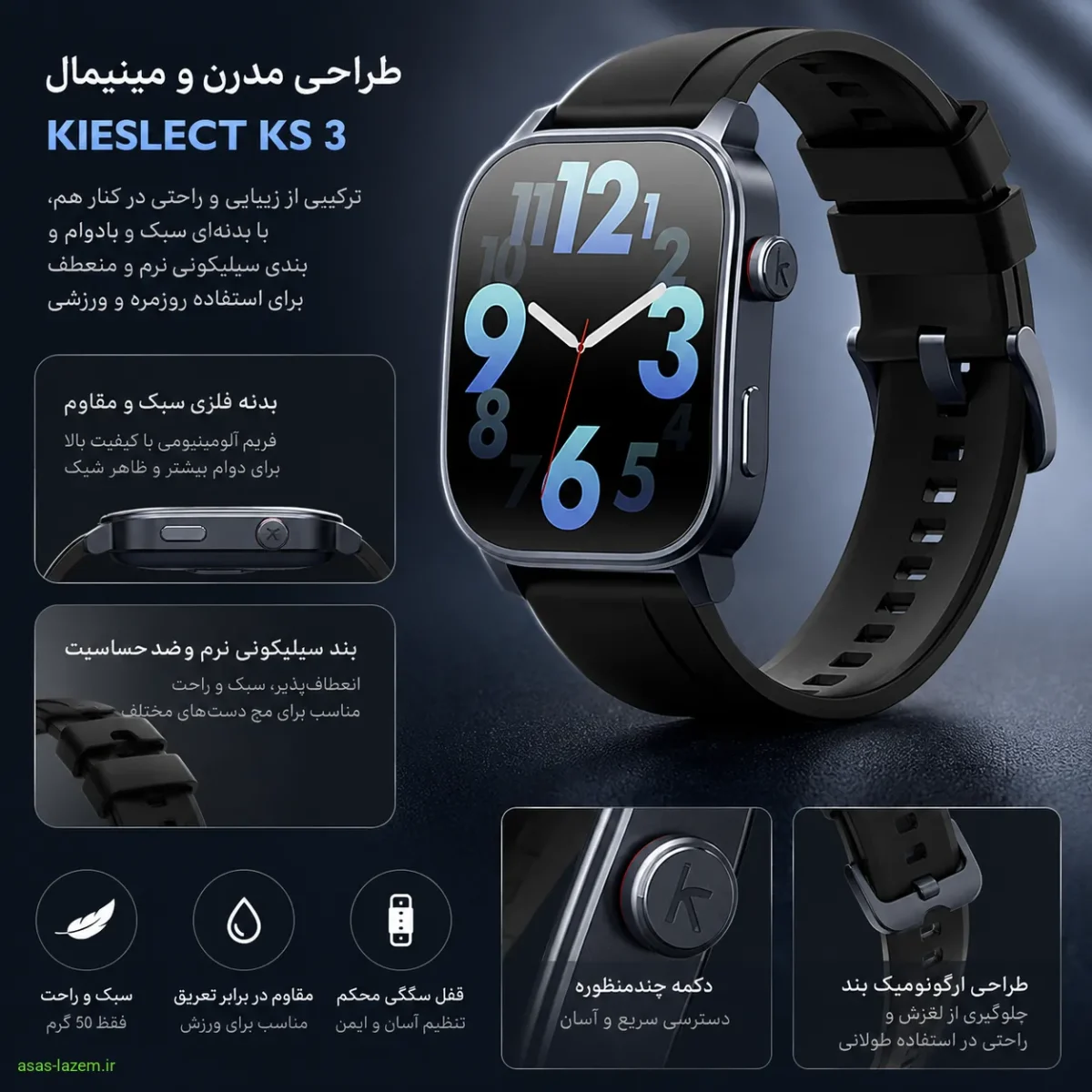 طراحی بدنه و بند سیلیکونی ساعت هوشمند کیسلکت Ks 3