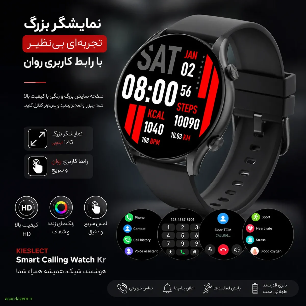 نمایشگر بزرگ و رابط کاربری روان ساعت هوشمند کیسلکت مدل Smart Calling Watch Kr