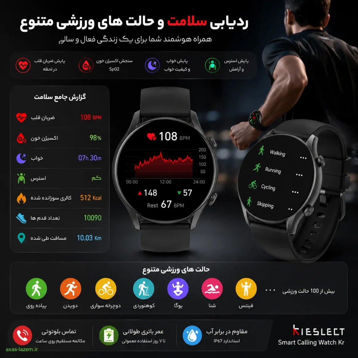 ردیابی سلامت و حالت های ورزشی متنوع در ساعت هوشمند کیسلکت مدل Smart Calling Watch Kr