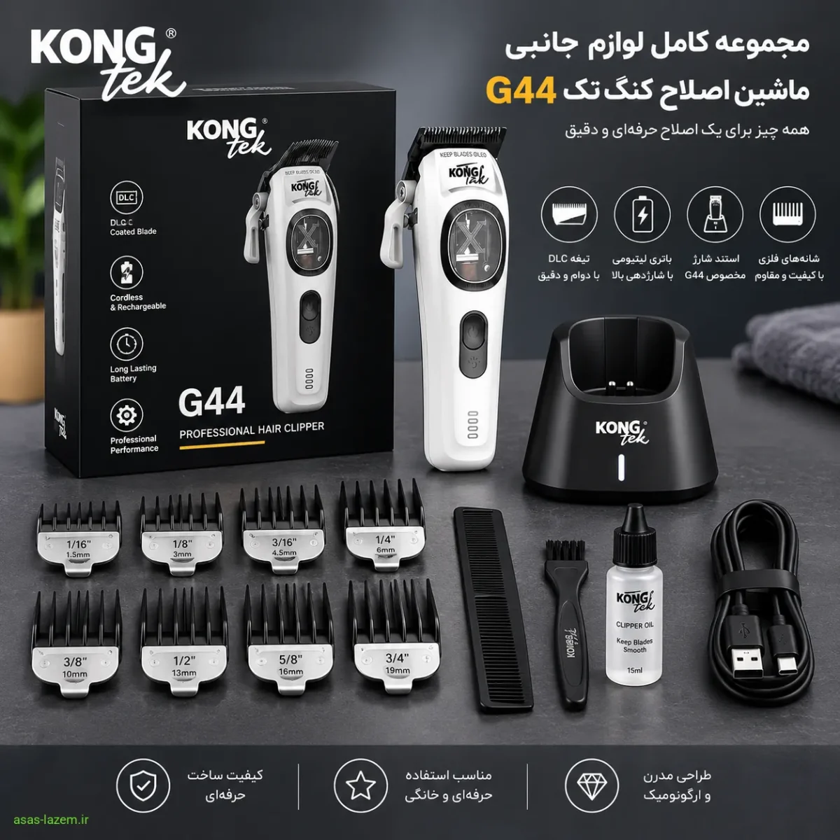 مجموعه کامل لوازم جانبی ماشین اصلاح کنگ تک G44 شامل شانه های فلزی و استند شارژ