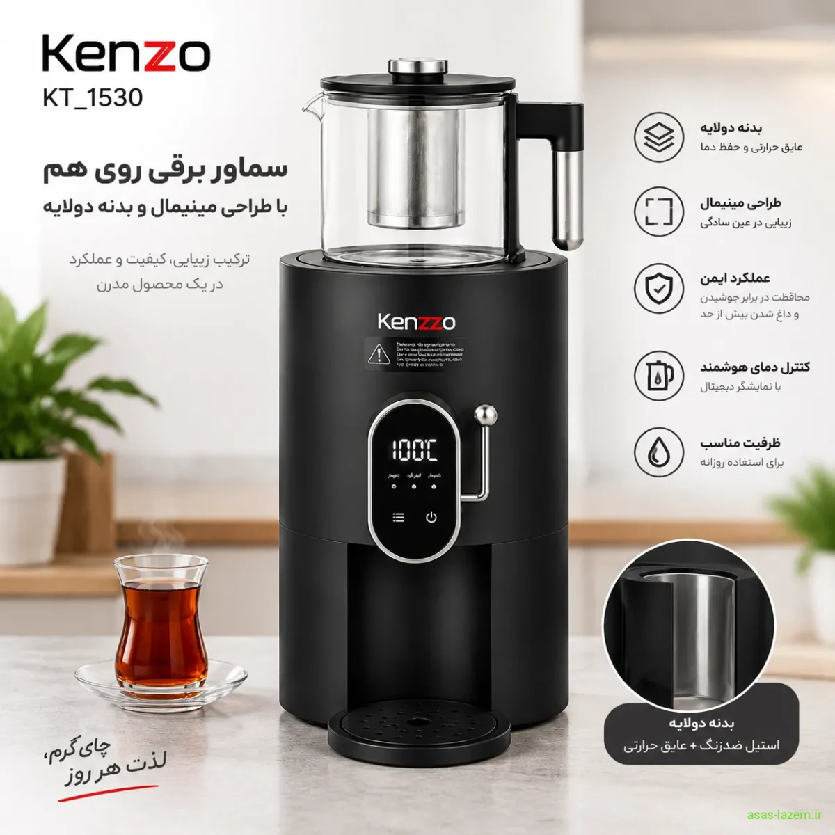طراحی مینیمال و بدنه دولایه سماور برقی روی هم کنزو KT_1530