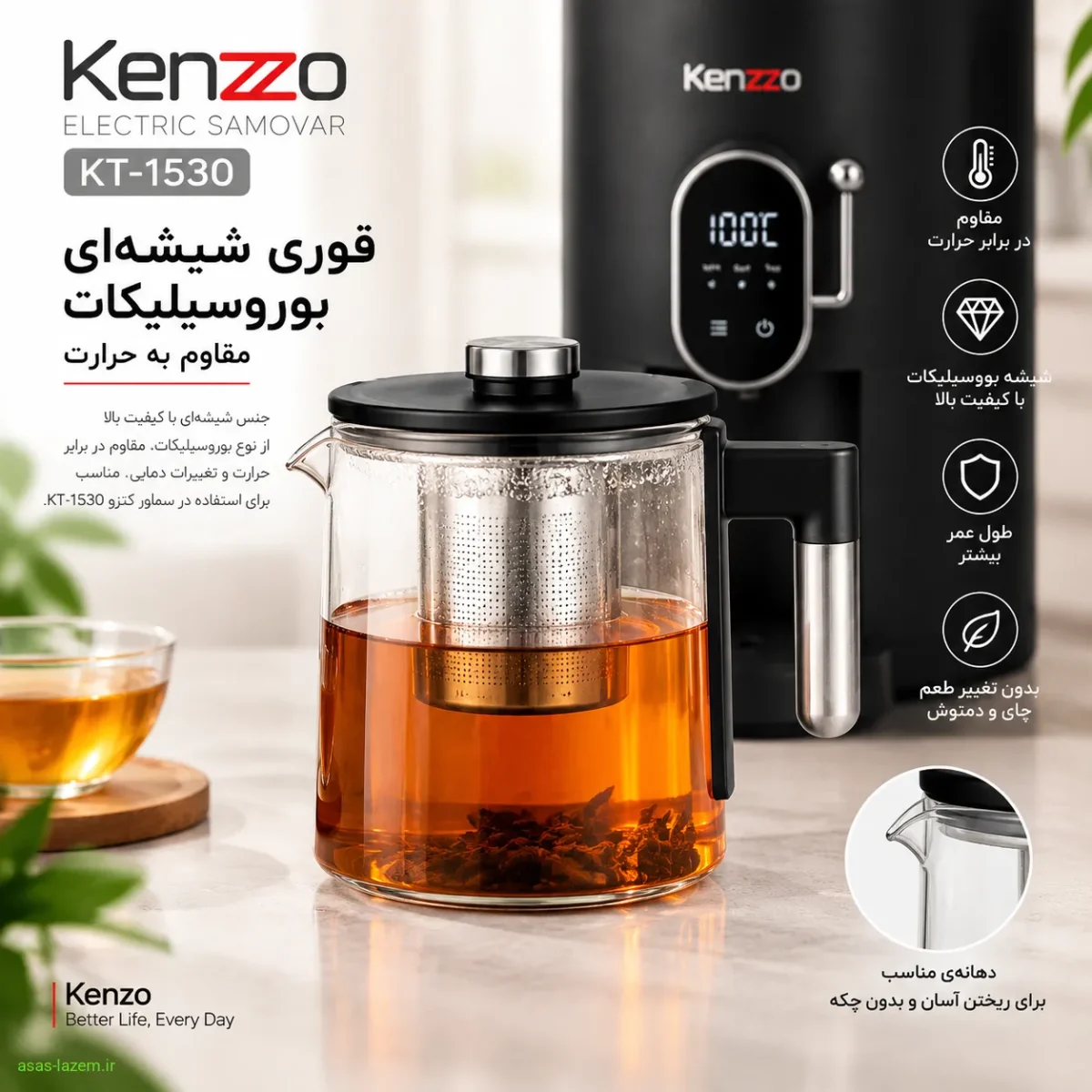 قوری شیشه‌ای بوروسیلیکات مقاوم به حرارت سماور کنزو KT_1530