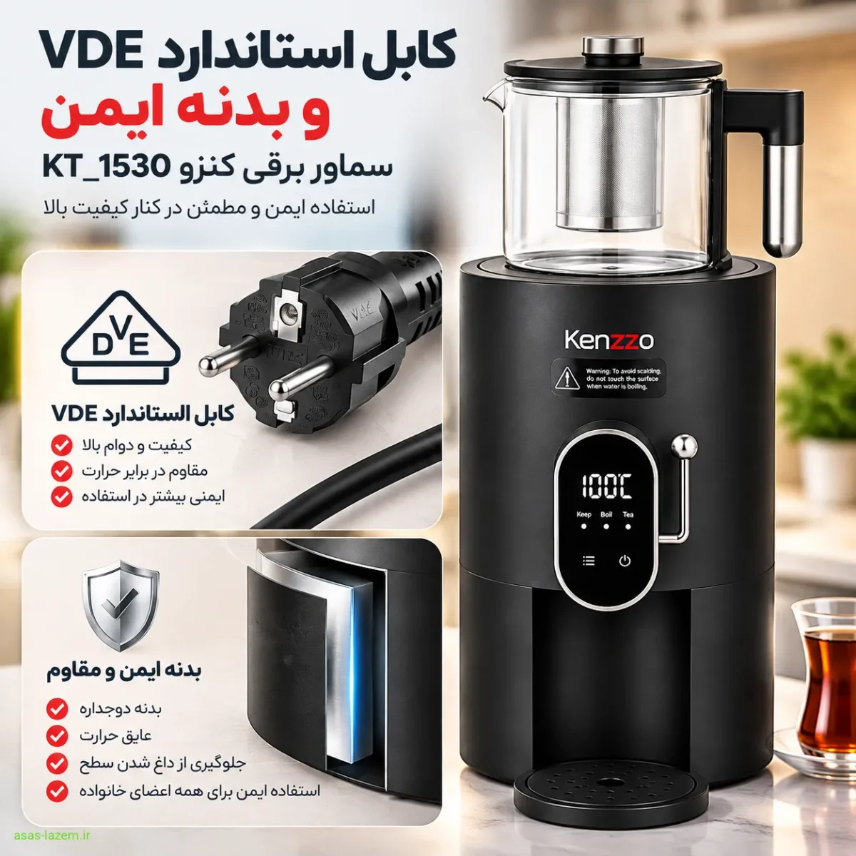 کابل استاندارد VDE و بدنه ایمن سماور برقی کنزو KT_1530