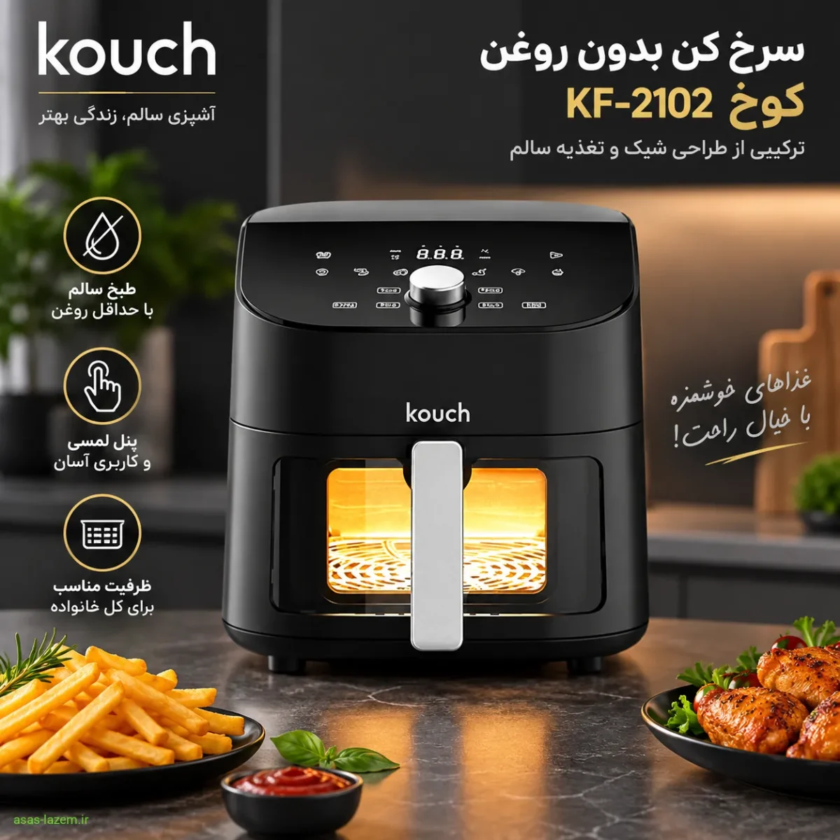 طراحی شیک و بدنه مشکی سرخ کن بدون روغن کوخ KF-2102
