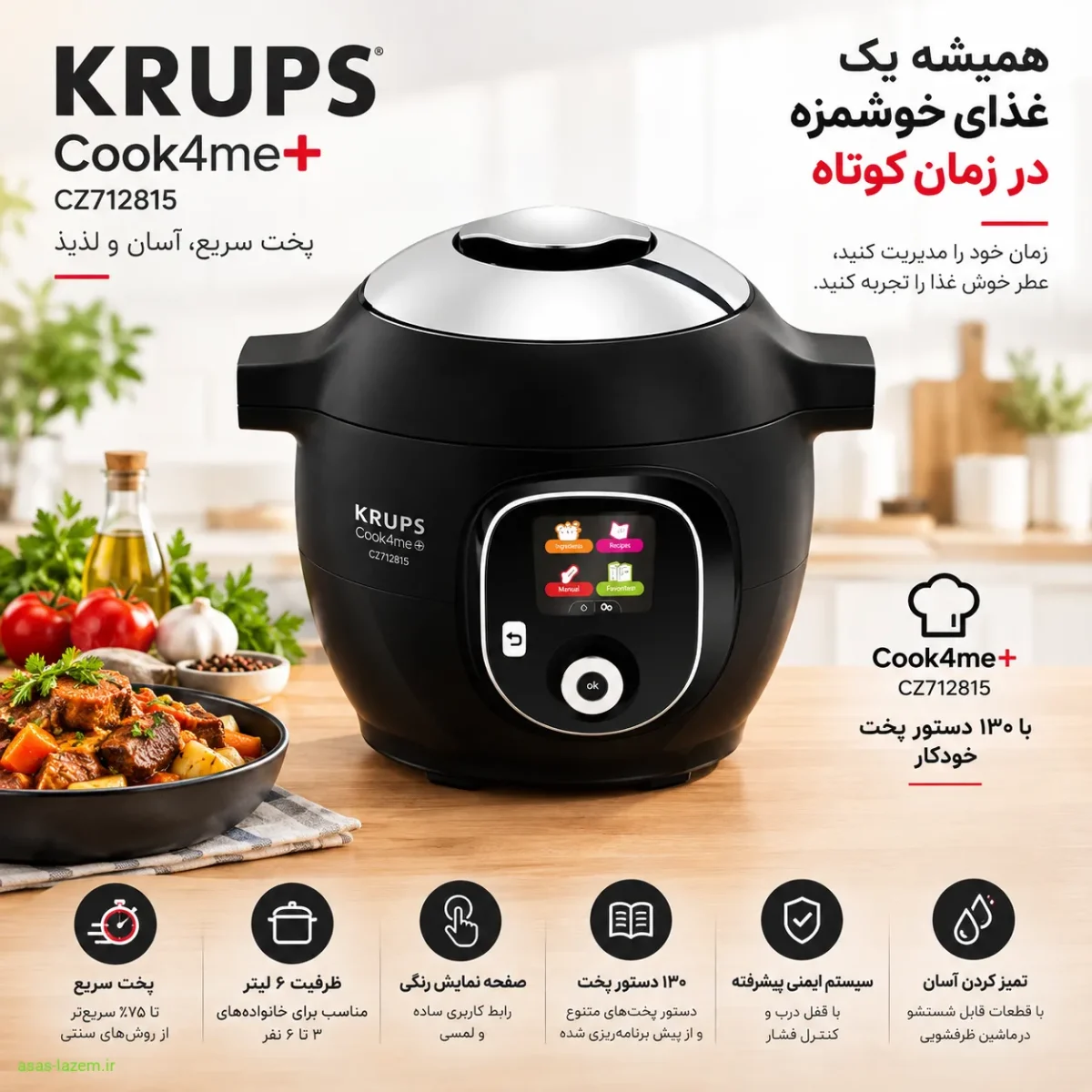 نمای کلی زودپز برقی کروپس Cook4me+ CZ712815