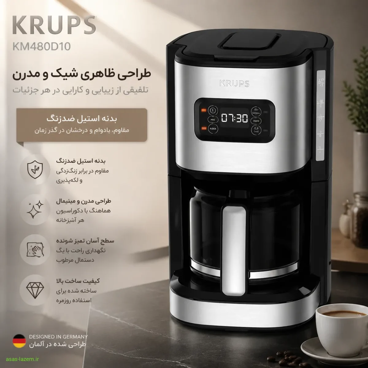 طراحی ظاهری قهوه‌ساز کروپس KM480D10 با بدنه استیل ضدزنگ