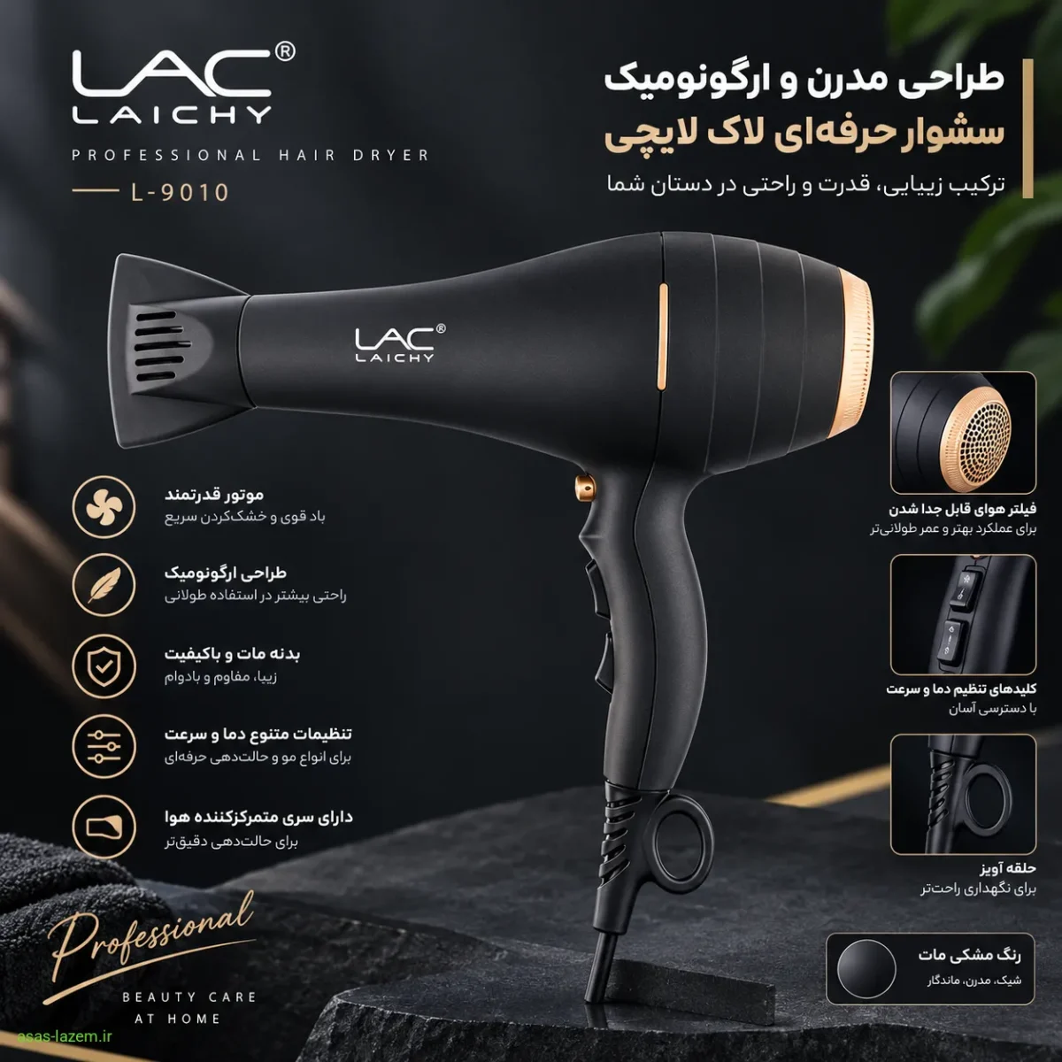 طراحی مدرن و ارگونومیک سشوار حرفه‌ای لاک لایچی L-9010 با رنگ مشکی مات