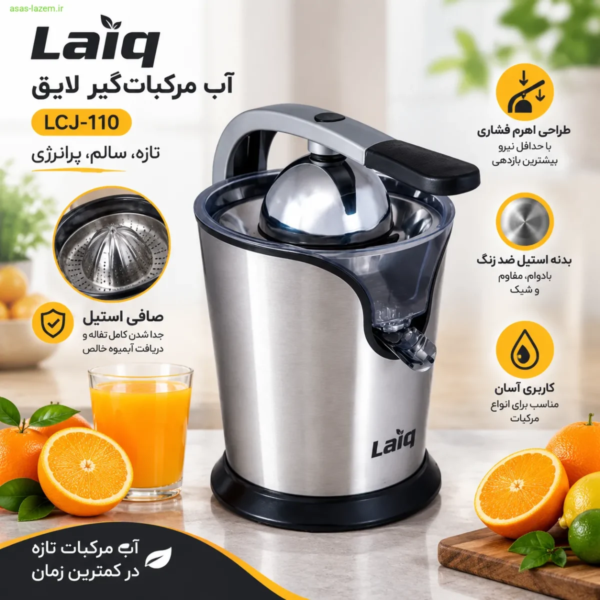 مشخصات فنی آب مرکباتگیر لایق LCJ-110 آب مرکباتگیر لایق LCJ-110 با صافی استیل و طراحی اهرم فشاری