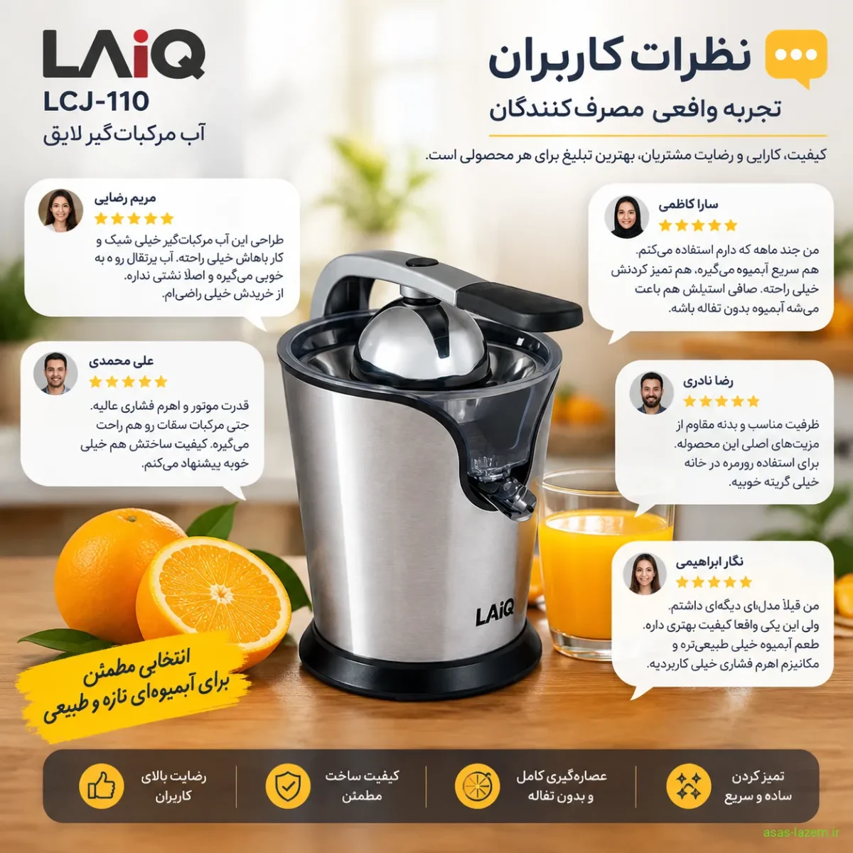 تجربه کاربران آب مرکباتگیر لایق LCJ-110 نظرات کاربران درباره آب مرکباتگیر لایق LCJ-110