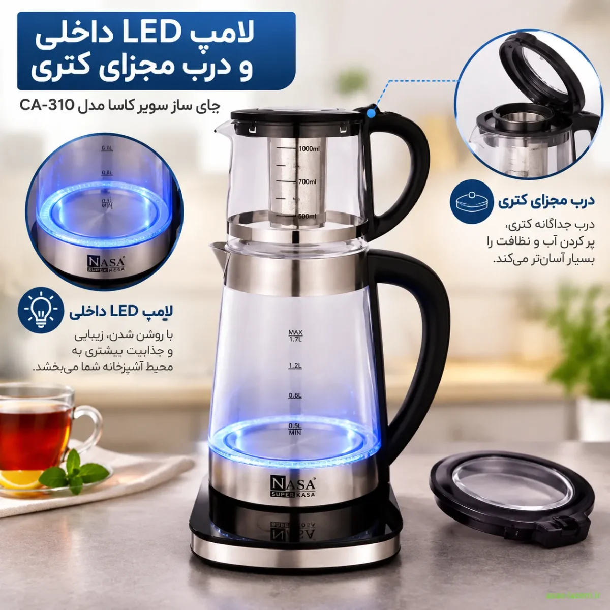 لامپ LED داخلی و درب مجزای کتری چای ساز سوپر کاسا CA-310