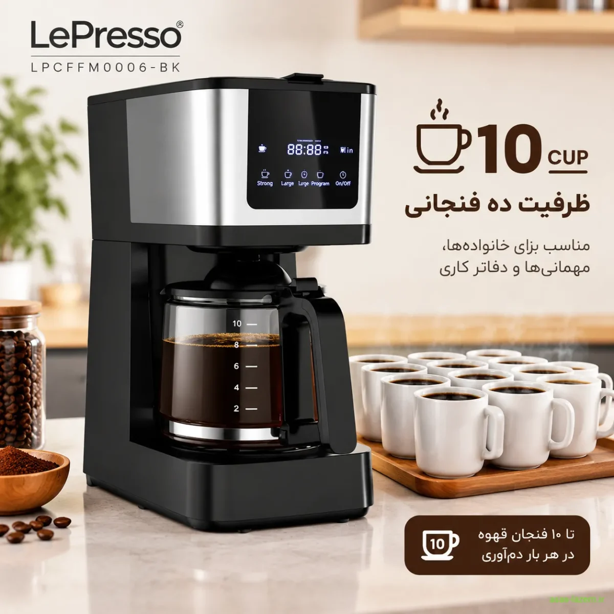 ظرفیت ده فنجانی قهوه ساز لپرسو LPCFFM0006-BK