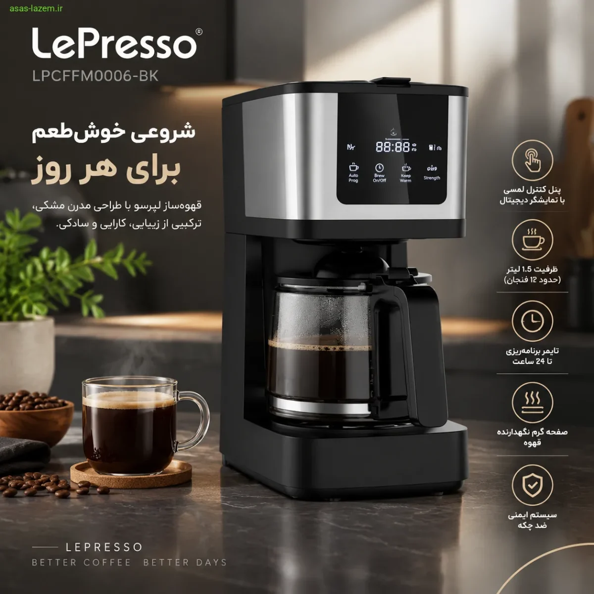 قهوه ساز لپرسو LPCFFM0006-BK با طراحی مدرن مشکی