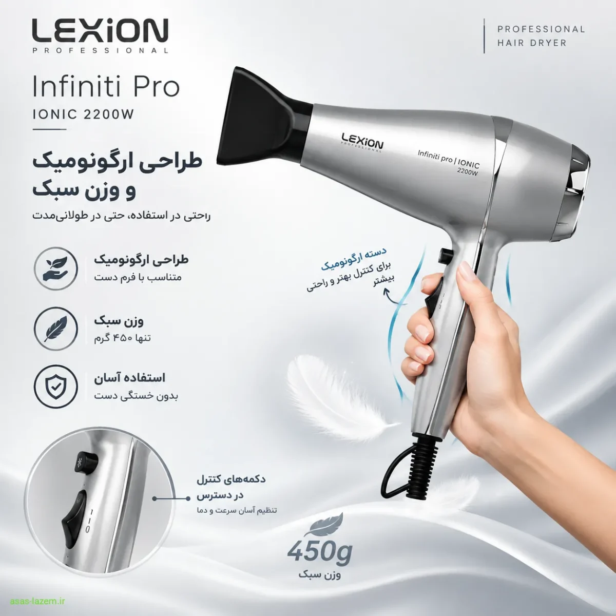 طراحی ارگونومیک سشوار لکسیون طراحی ارگونومیک و وزن سبک سشوار لکسیون مدل Infiniti Pro