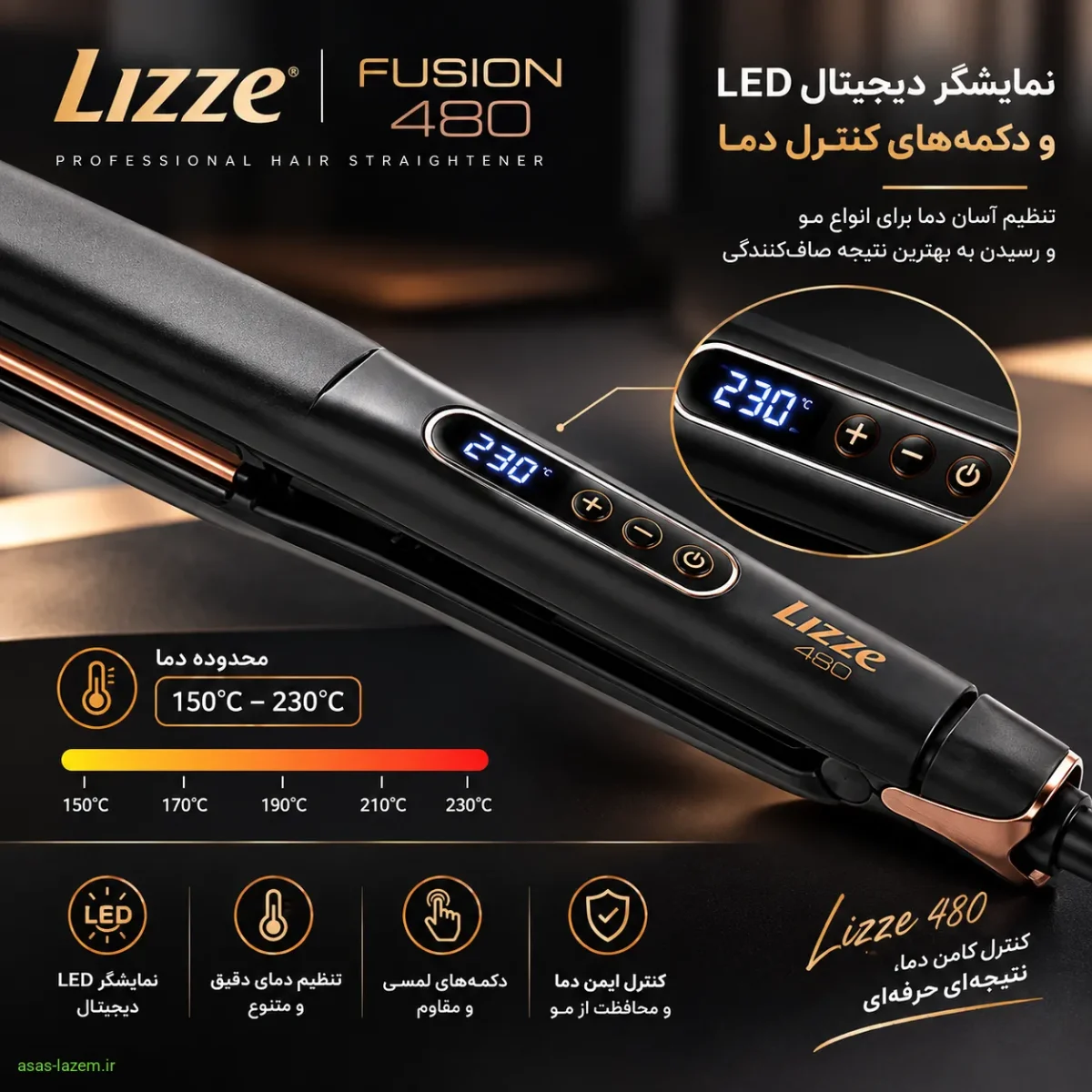 نمایشگر دیجیتال LED و دکمه‌های کنترل دمای اتو مو فیوژن Lizze 480