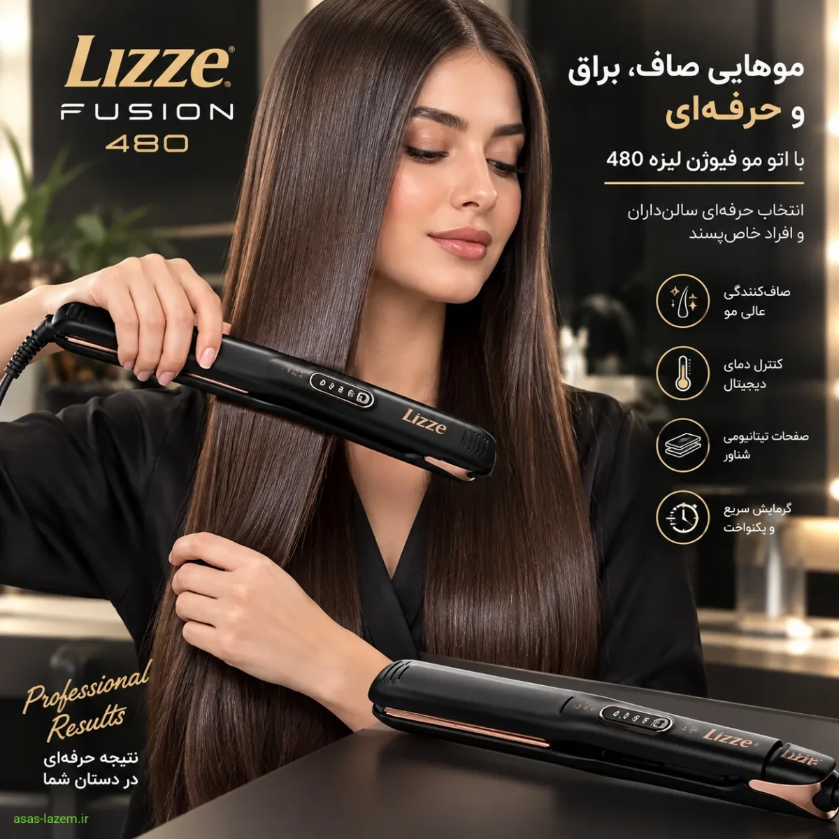 استفاده حرفه‌ای از اتو مو فیوژن Lizze 480 روی موهای بلند و صاف شده