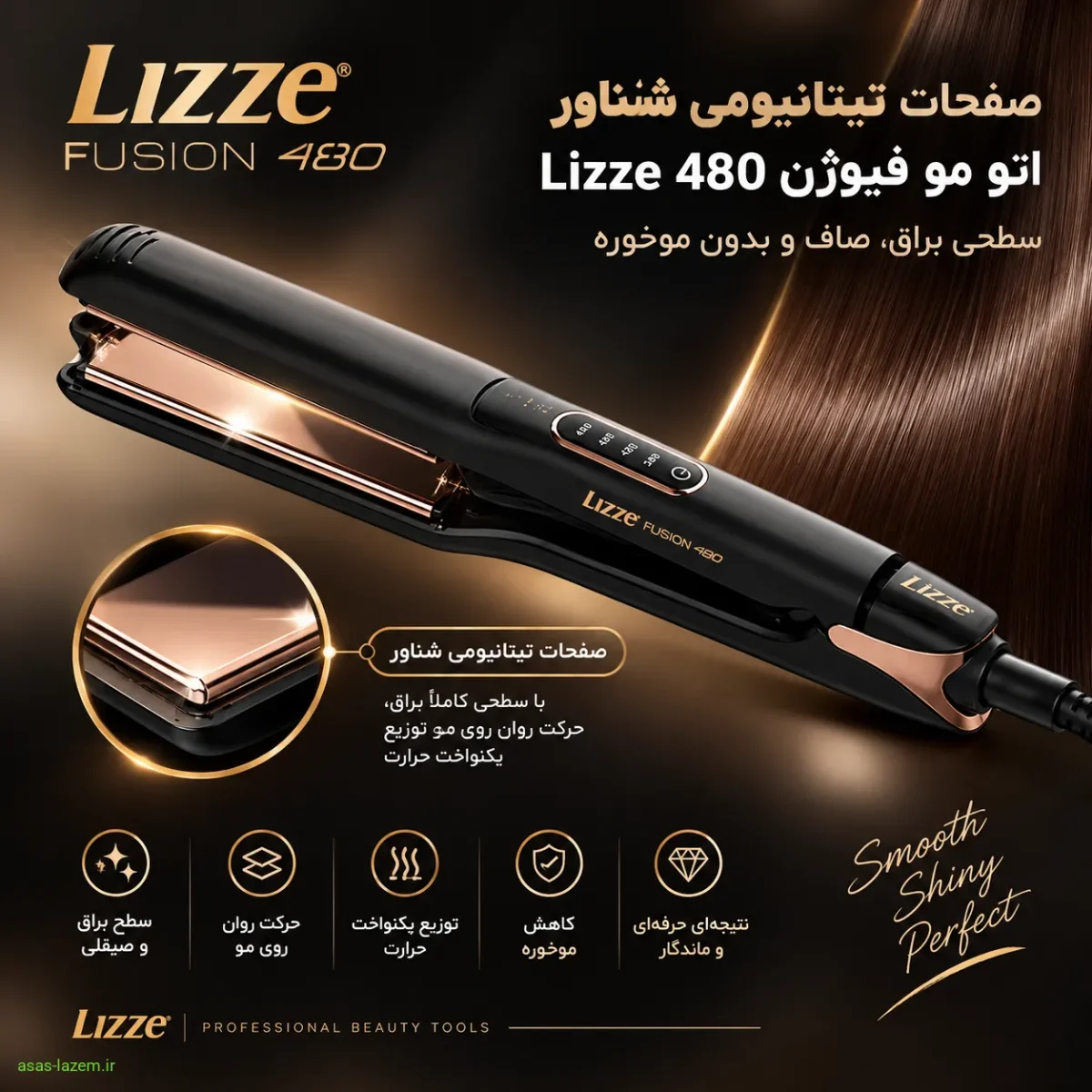 صفحات تیتانیومی شناور اتو مو فیوژن Lizze 480 با سطح براق