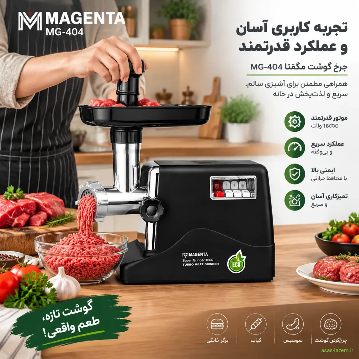 تجربه کاربری و عملکرد چرخ گوشت مگنتا MG-404 در آشپزخانه