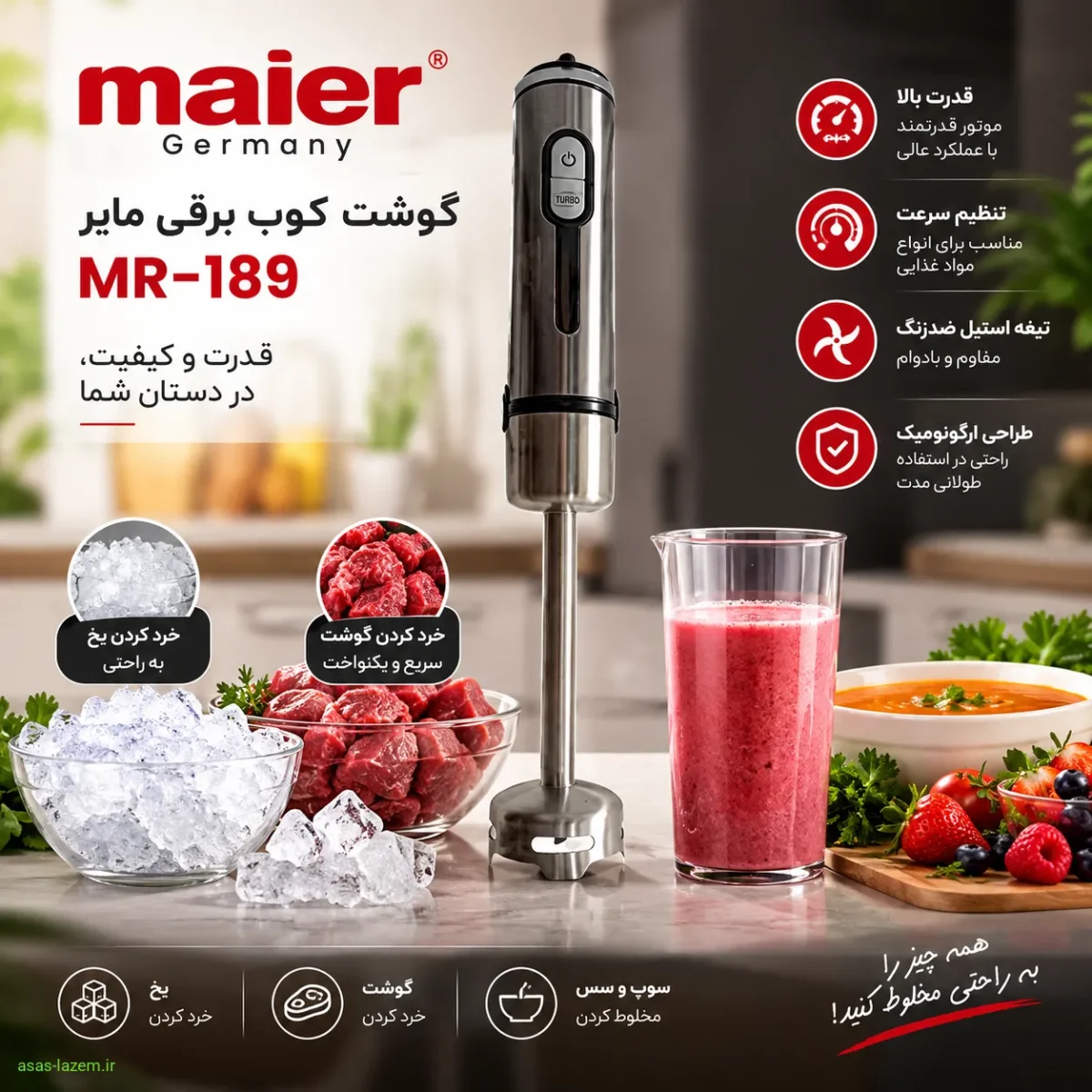 گوشت کوب برقی مایر MR-189