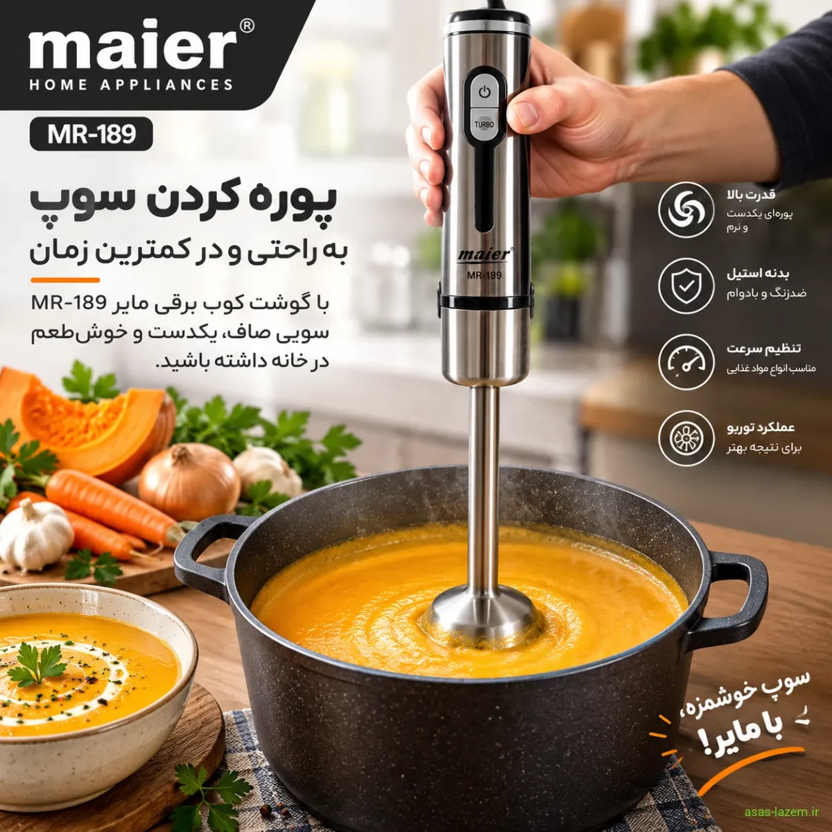 پوره کردن سوپ با گوشت کوب برقی مایر MR-189