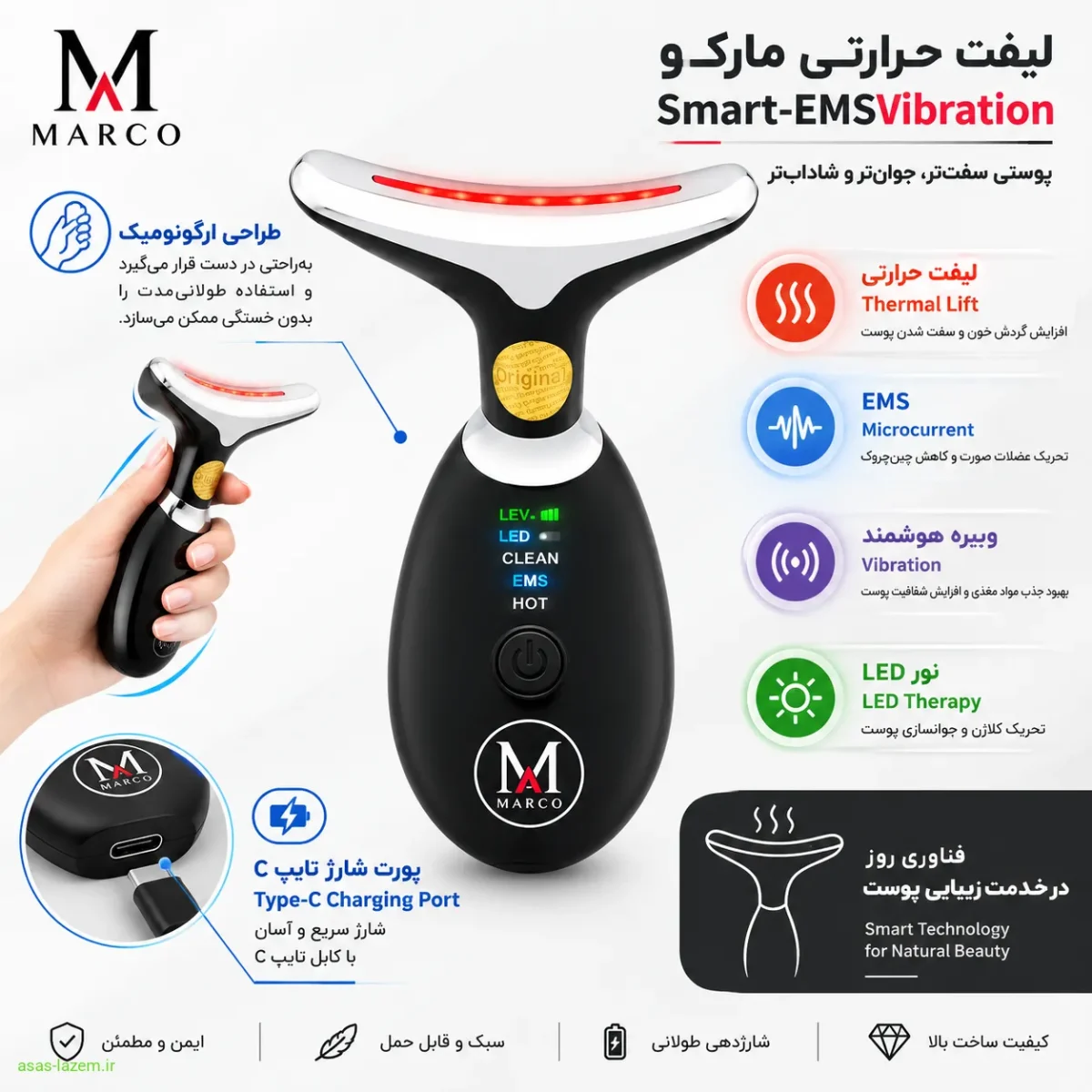 طراحی ارگونومیک و سیستم شارژ دستگاه مارکو طراحی ارگونومیک و پورت شارژ لیفت حرارتی مارکو Smart-EMSVibration