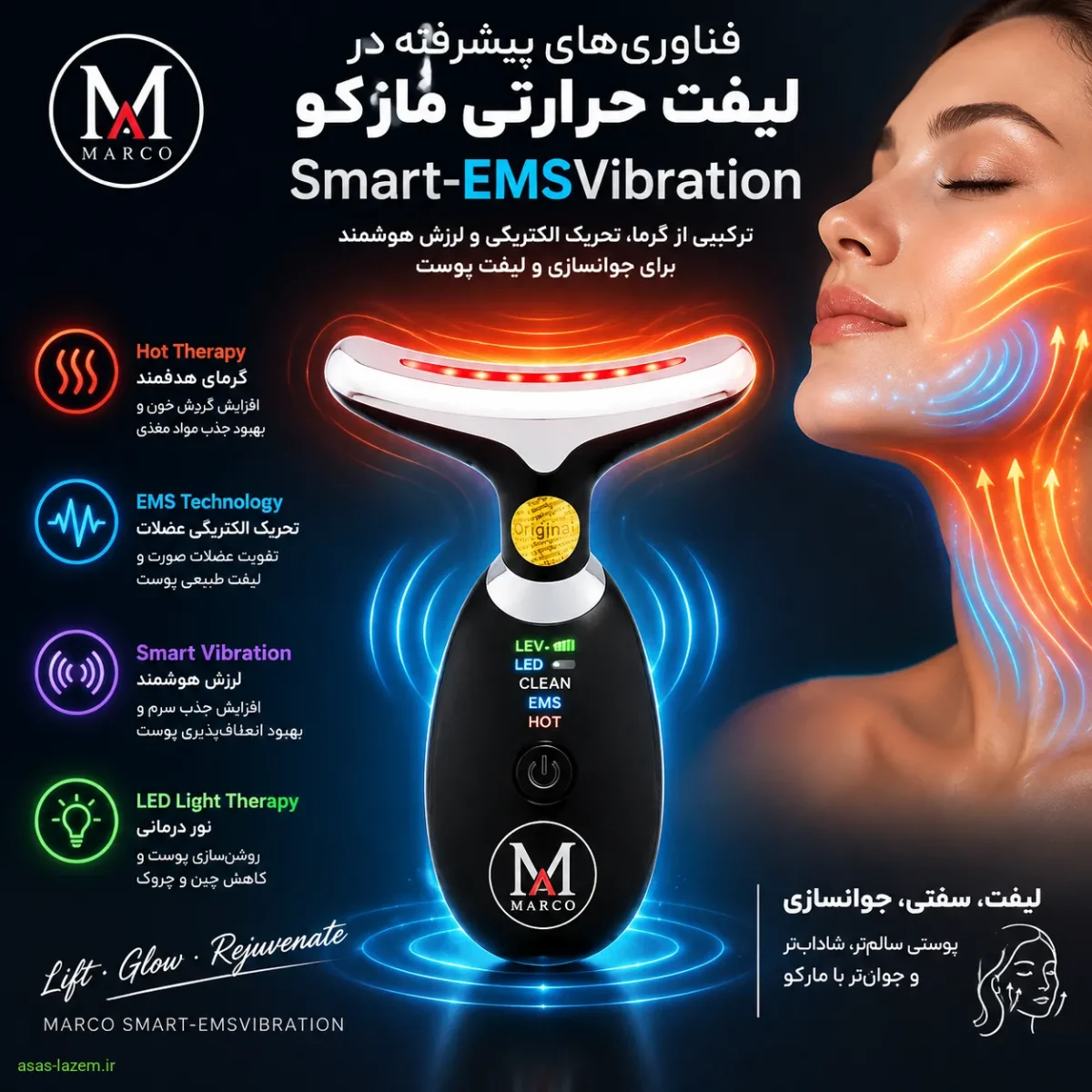 فناوری EMS و ویبره در دستگاه مارکو فناوریهای پیشرفته در لیفت حرارتی مارکو Smart-EMSVibration