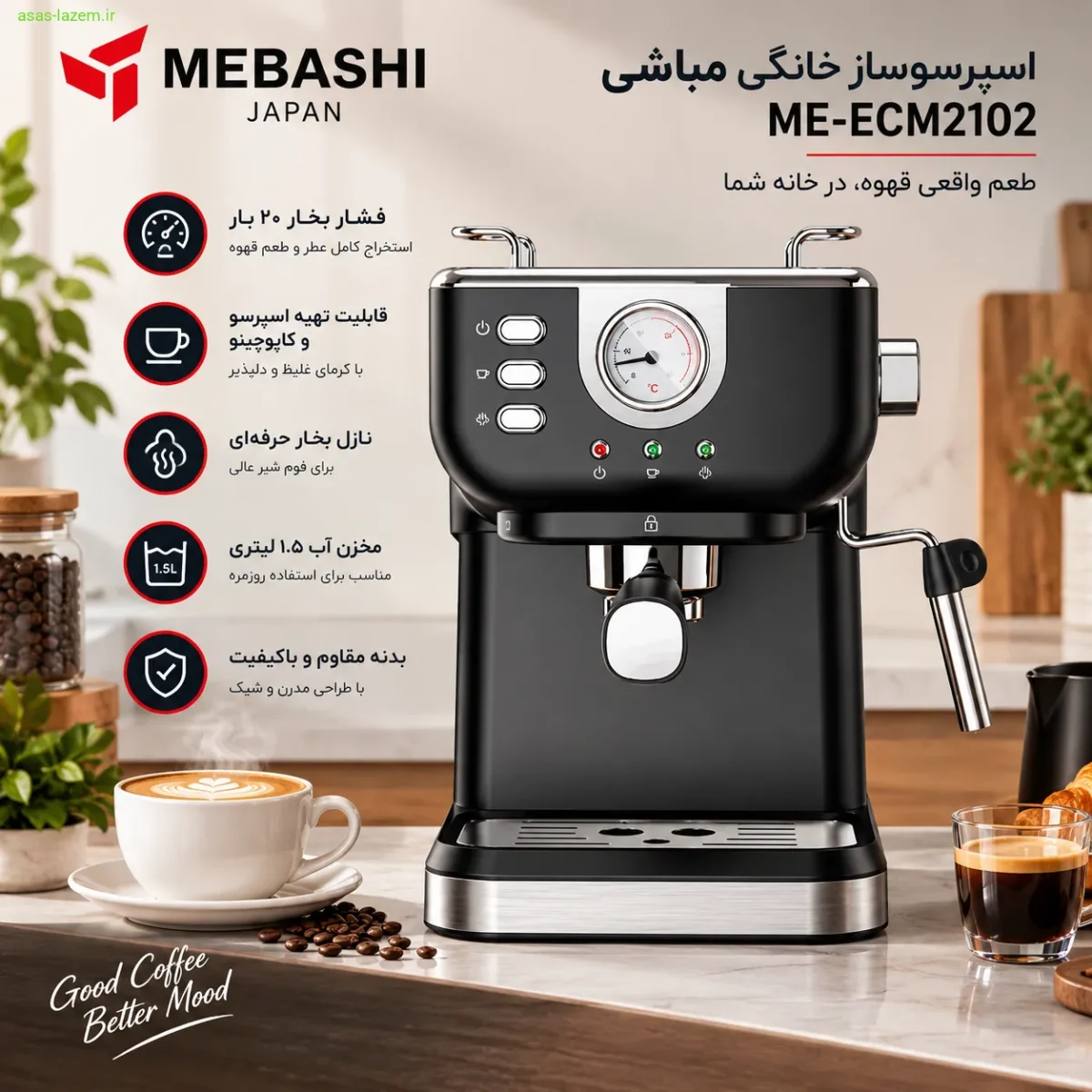 نمای کلی اسپرسوساز خانگی مباشی ME-ECM2102