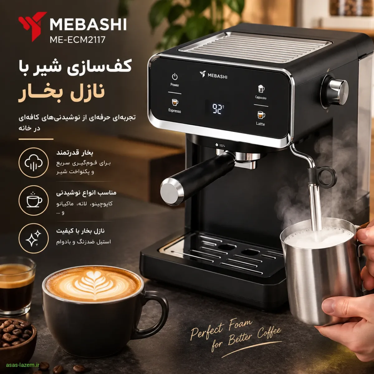 کف‌سازی شیر با نازل بخار اسپرسوساز مباشی ME-ECM2117