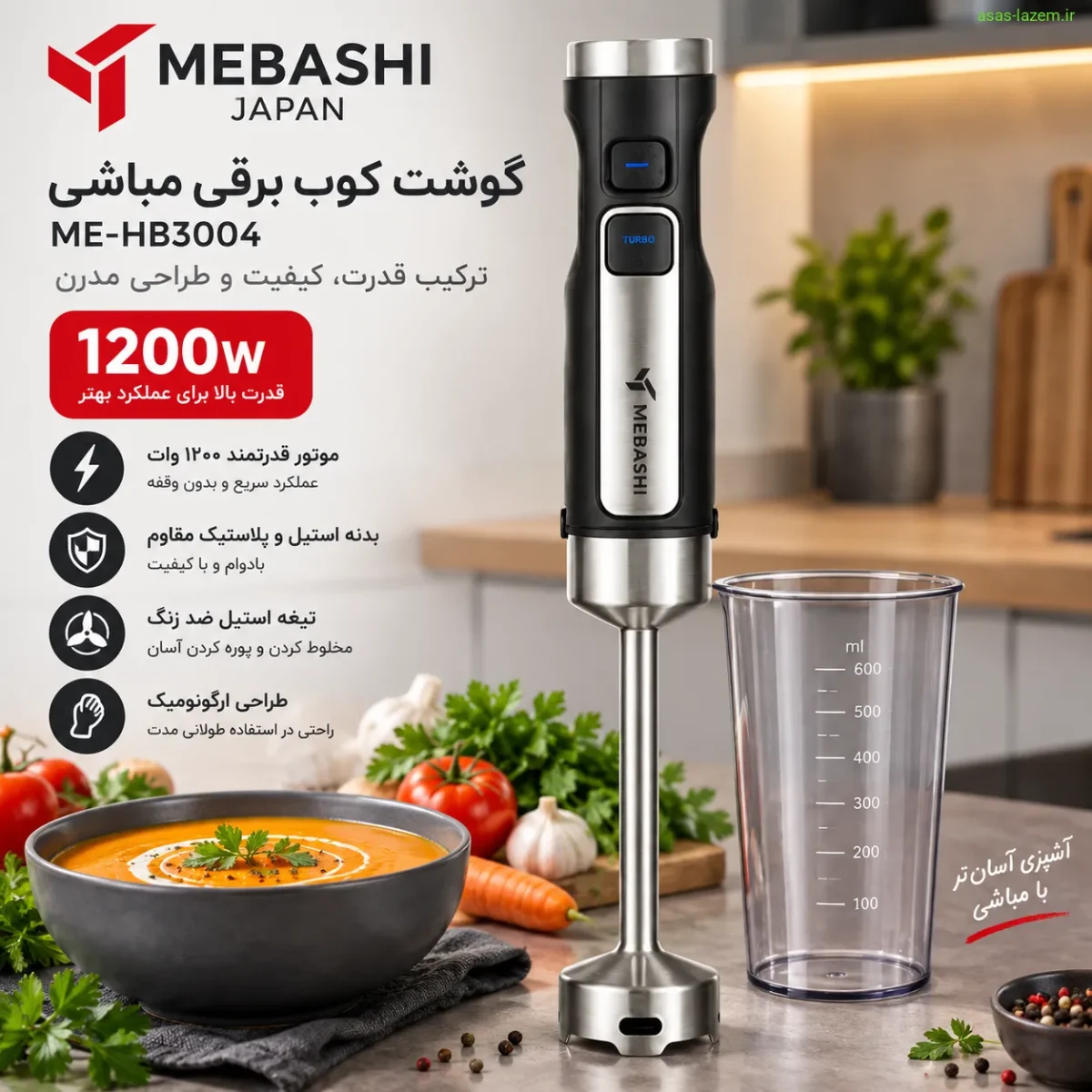 گوشت کوب برقی ۱۲۰۰ وات مباشی ME-HB3004 با بدنه استیل و پلاستیک مقاوم